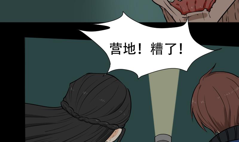 第42话 值班(1/2)-第43话
