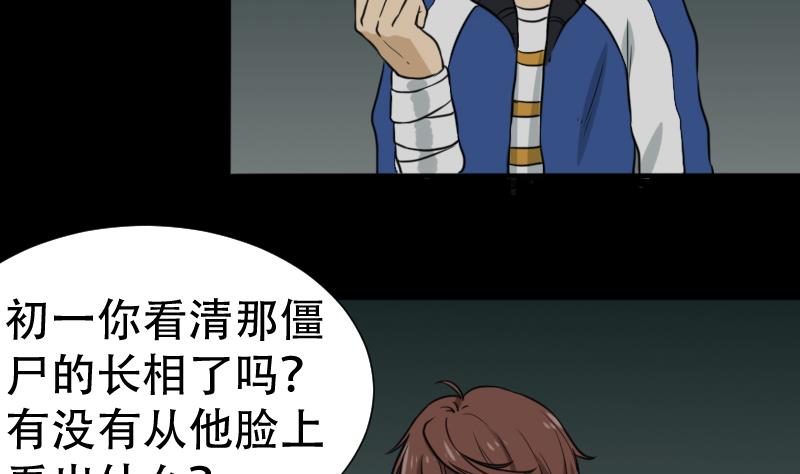 第44话 符水消黑印(1/2)-第45话