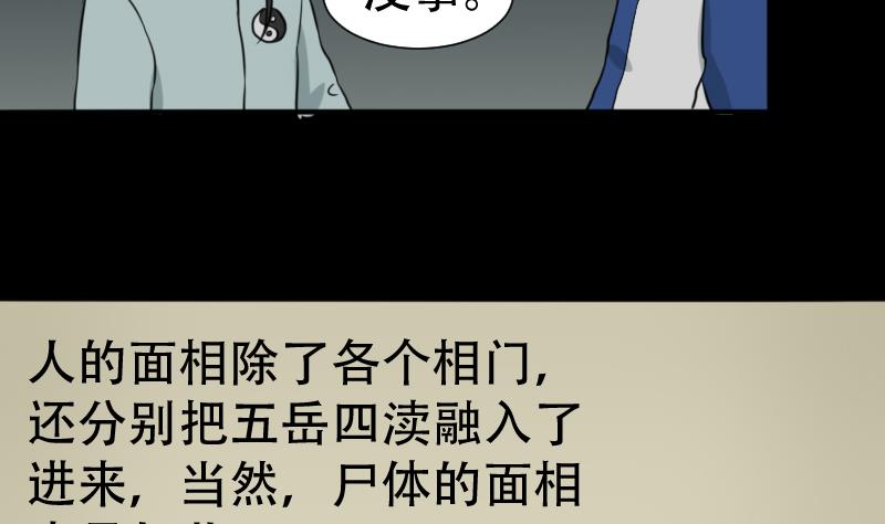 第44话 符水消黑印(1/2)-第45话