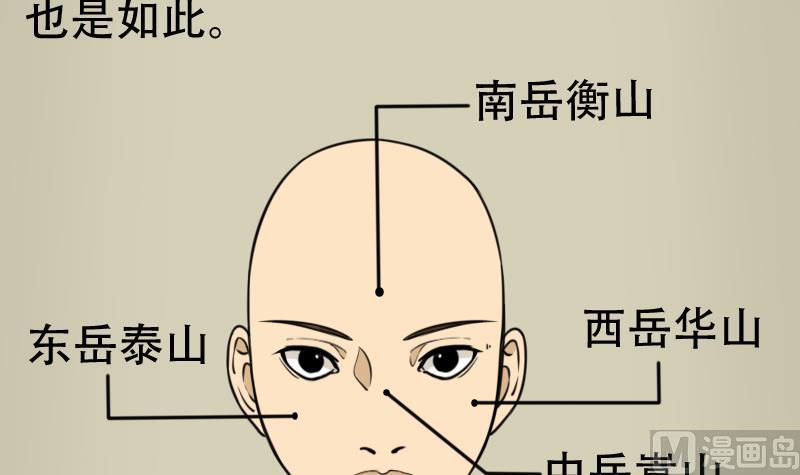 第44话 符水消黑印(1/2)-第45话