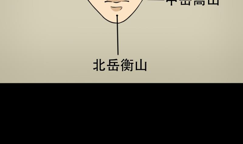 第44话 符水消黑印(1/2)-第45话