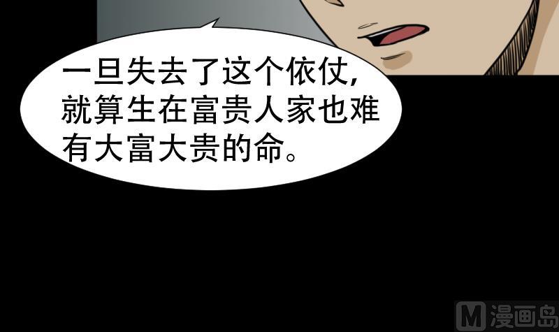 第44话 符水消黑印(1/2)-第45话