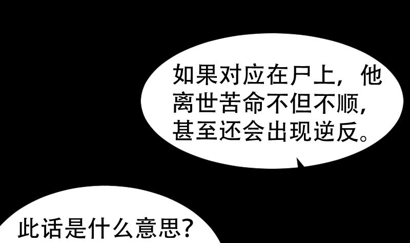 第44话 符水消黑印(1/2)-第45话