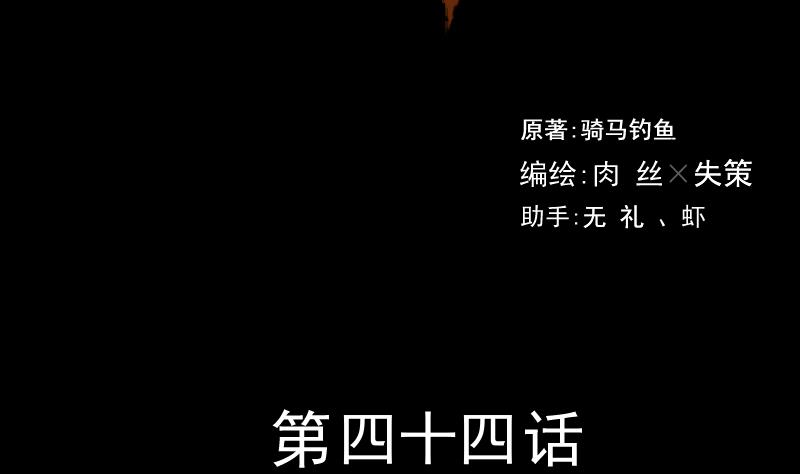 第44话 符水消黑印(1/2)-第45话