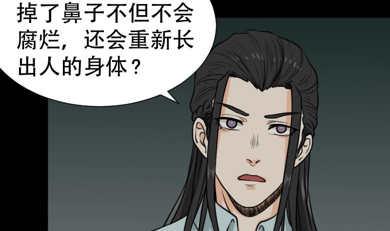 第44话 符水消黑印(1/2)-第45话