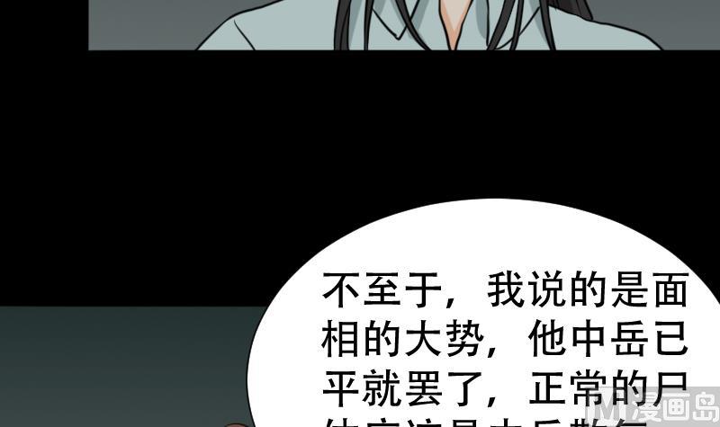 第44话 符水消黑印(1/2)-第45话