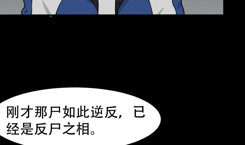 第44话 符水消黑印(1/2)-第45话