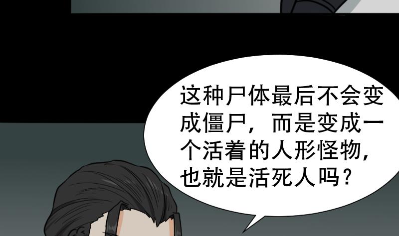 第44话 符水消黑印(1/2)-第45话