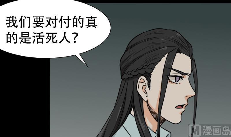 第44话 符水消黑印(1/2)-第45话