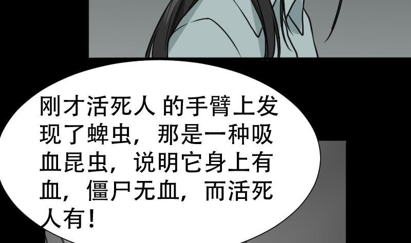 第44话 符水消黑印(1/2)-第45话