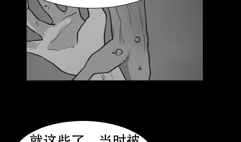 第44话 符水消黑印(1/2)-第45话