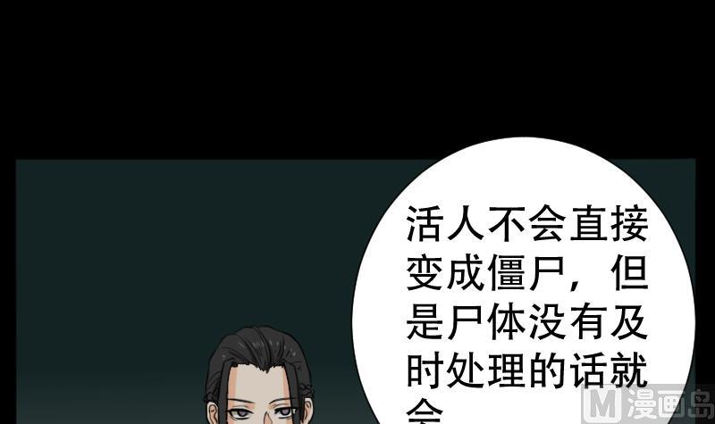 第44话 符水消黑印(1/2)-第45话