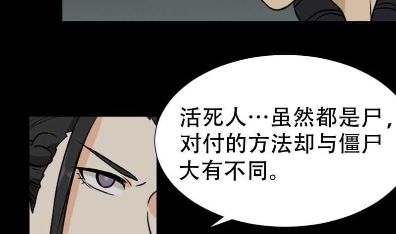 第44话 符水消黑印(1/2)-第45话