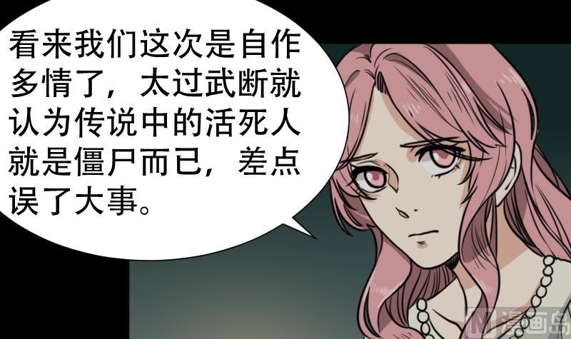 第44话 符水消黑印(1/2)-第45话