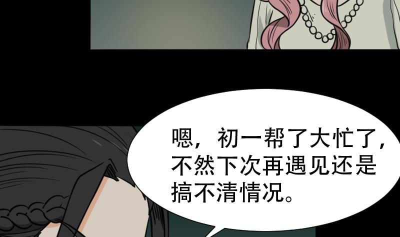 第44话 符水消黑印(1/2)-第45话