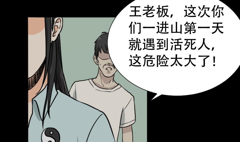 第44话 符水消黑印(1/2)-第45话