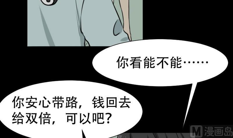第44话 符水消黑印(1/2)-第45话