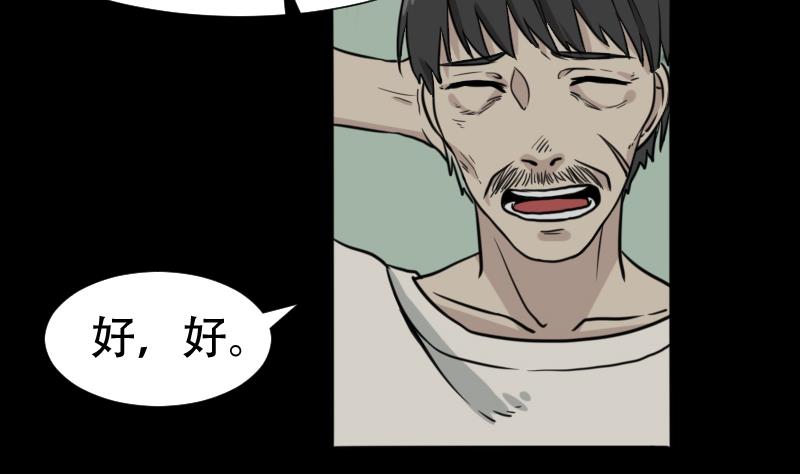 第44话 符水消黑印(1/2)-第45话