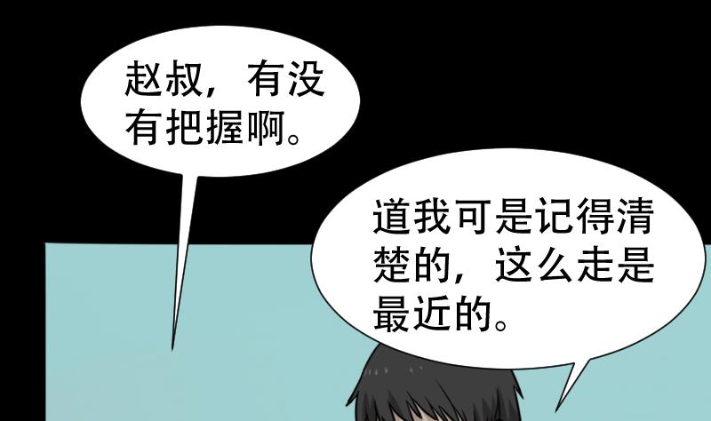 第44话 符水消黑印(1/2)-第45话