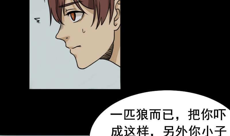 第44话 符水消黑印(1/2)-第45话
