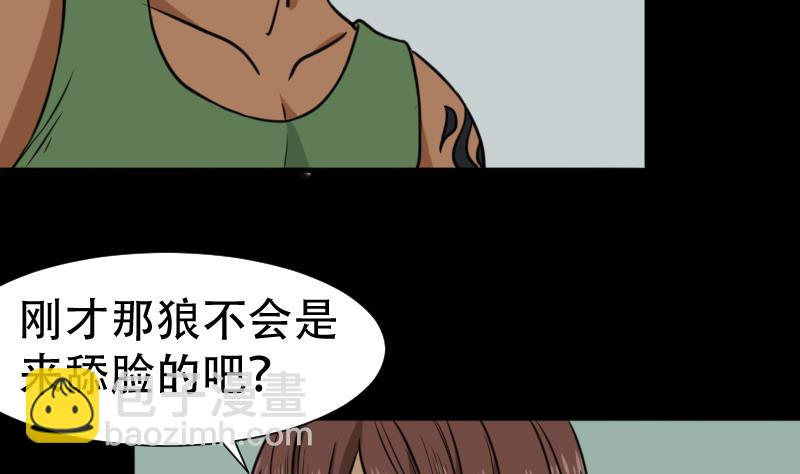 第44话 符水消黑印(1/2)-第45话