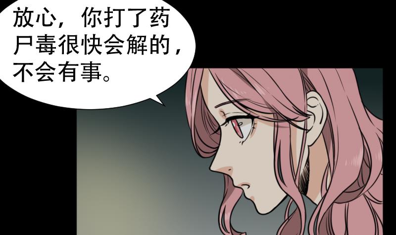 第44话 符水消黑印(1/2)-第45话