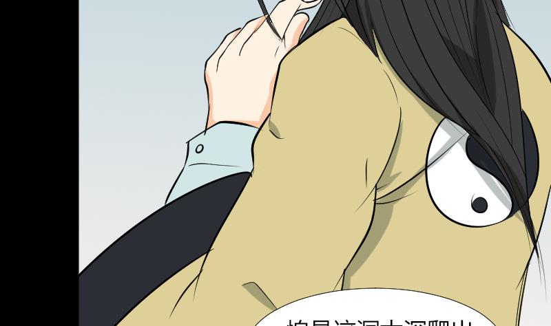 第46话 找金蟾(1/2)-第47话
