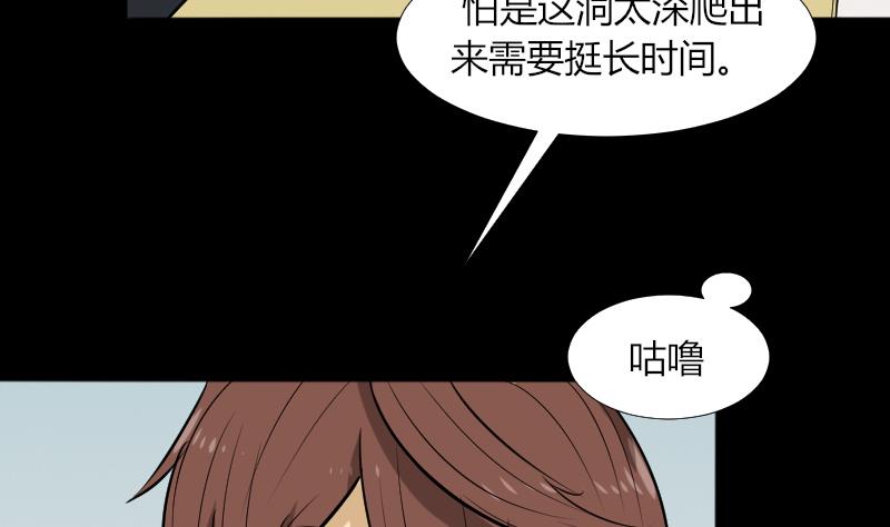 第46话 找金蟾(1/2)-第47话