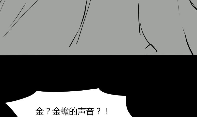 第46话 找金蟾(1/2)-第47话