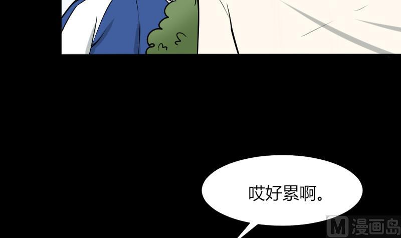 第46话 找金蟾(1/2)-第47话