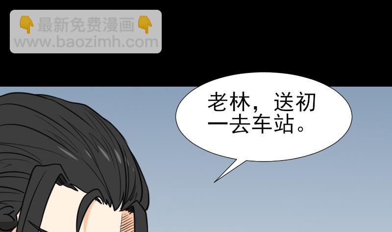 第50话 车站送别(1/2)-第51话