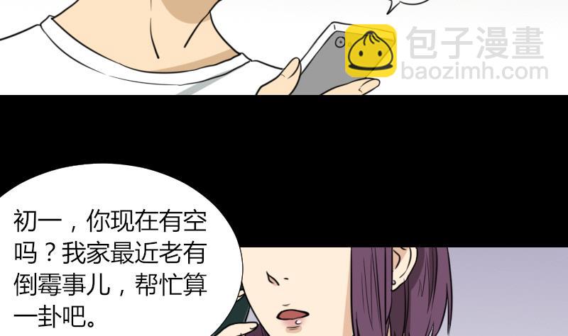 第50话 车站送别(1/2)-第51话