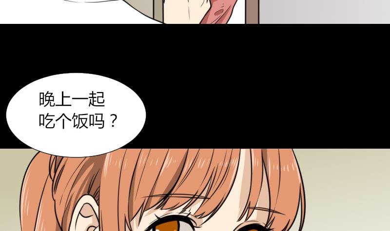 第52话 请吃饭(1/2)-第53话