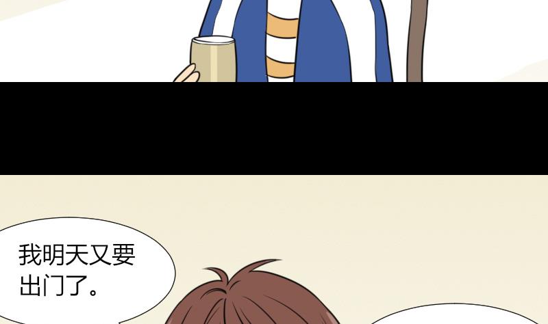 第52话 请吃饭(1/2)-第53话