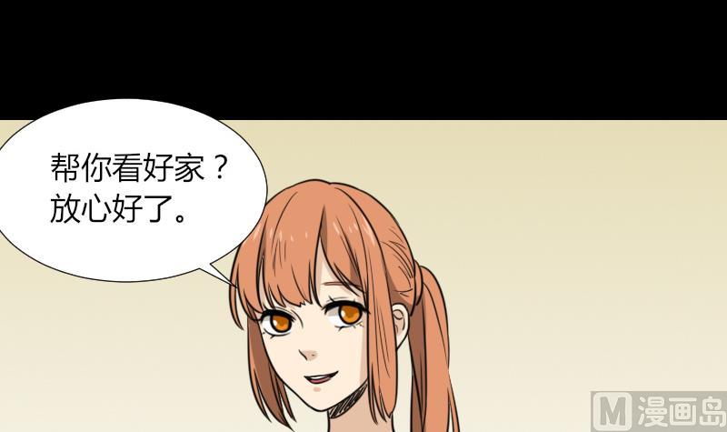 第52话 请吃饭(1/2)-第53话