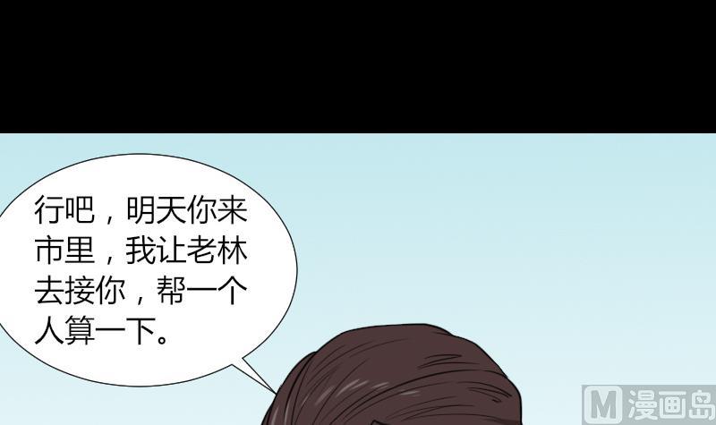第52话 请吃饭(1/2)-第53话