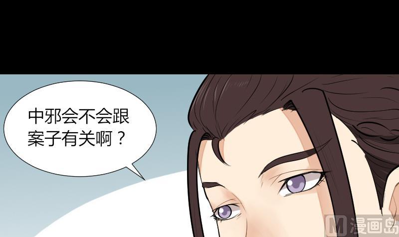 第54话 找回来了(1/2)-第55话