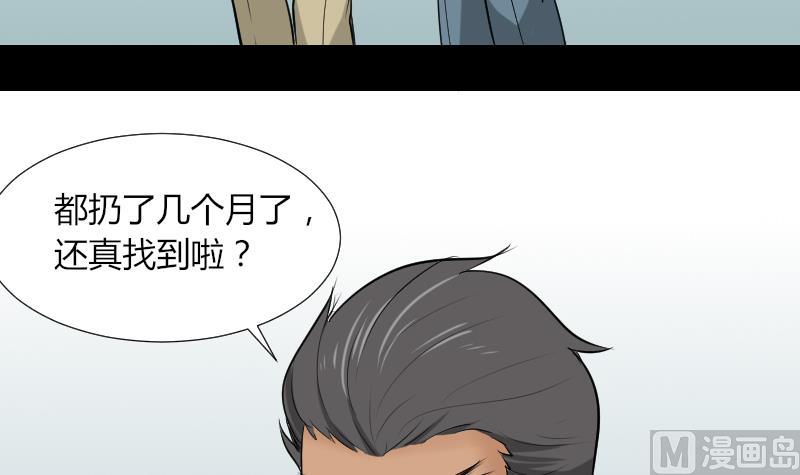 第54话 找回来了(1/2)-第55话