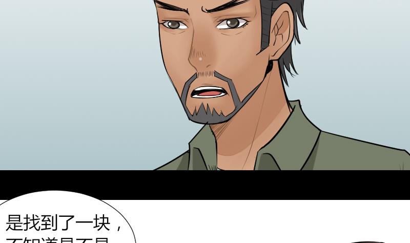 第54话 找回来了(1/2)-第55话