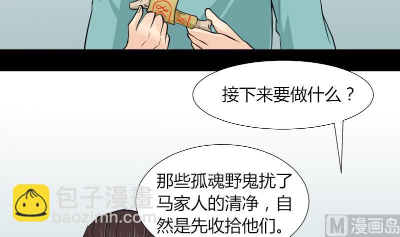 第54话 找回来了(1/2)-第55话
