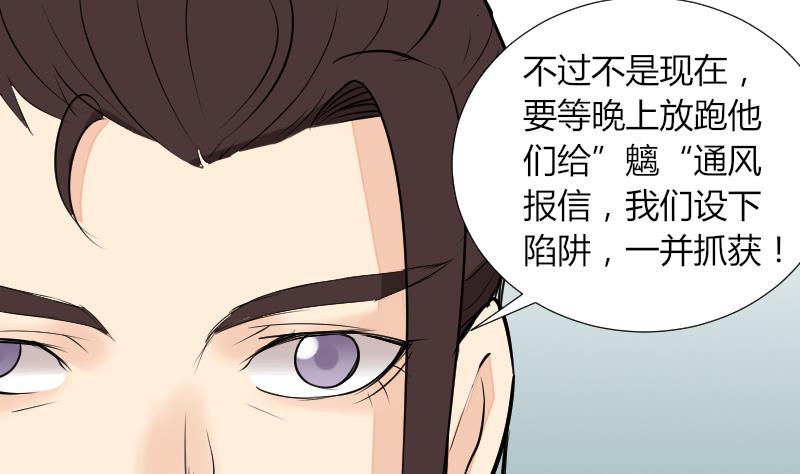 第54话 找回来了(1/2)-第55话