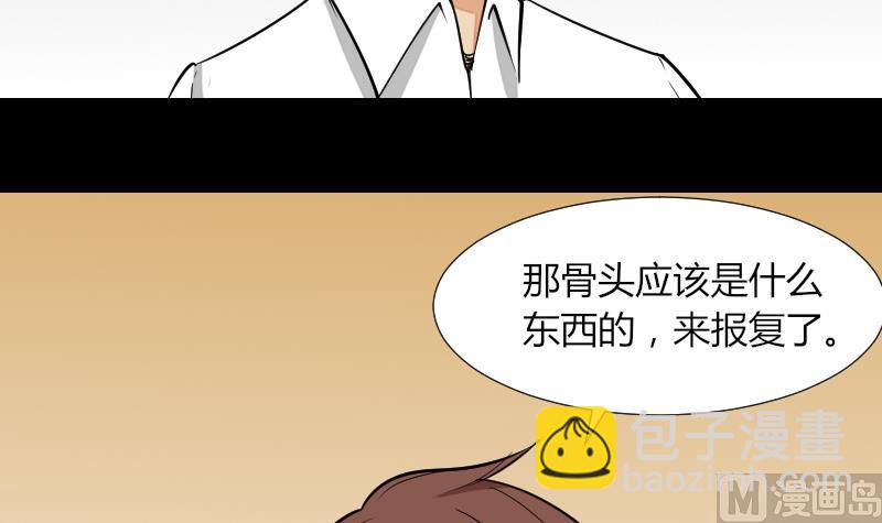 第54话 找回来了(1/2)-第55话