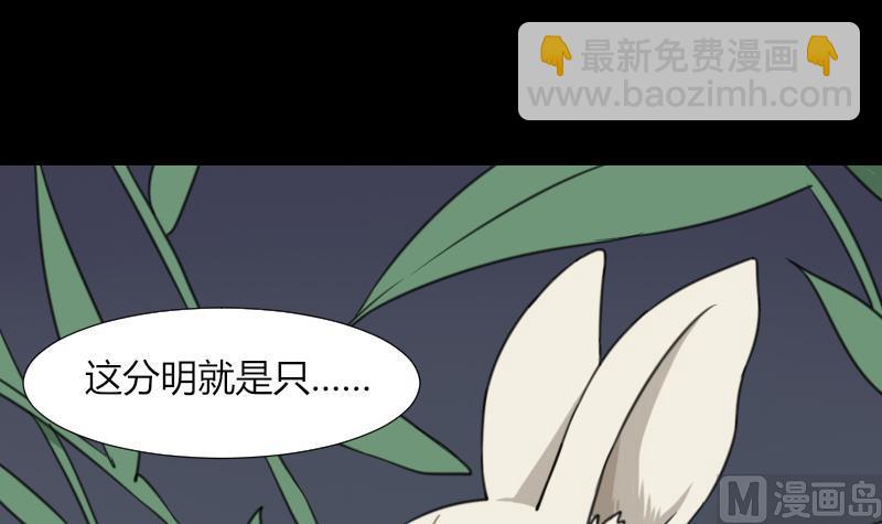 第56话 阵法-第57话
