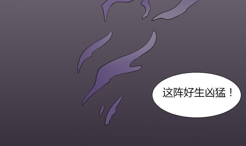 第56话 阵法-第57话