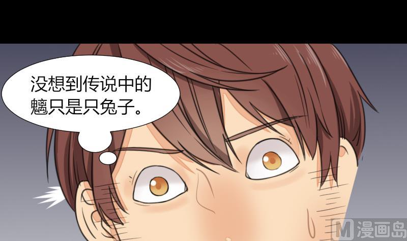 第56话 阵法-第57话