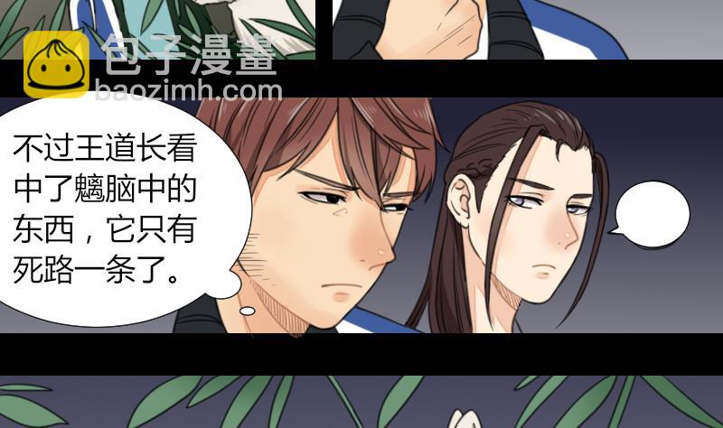 第56话 阵法-第57话