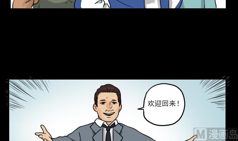 第58话 回来了-第59话