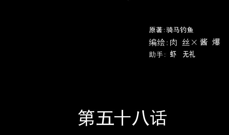 第58话 回来了-第59话