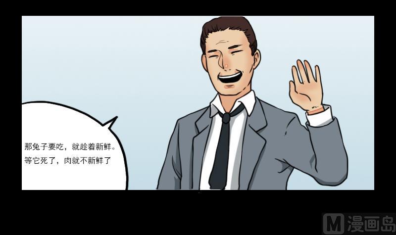 第58话 回来了-第59话