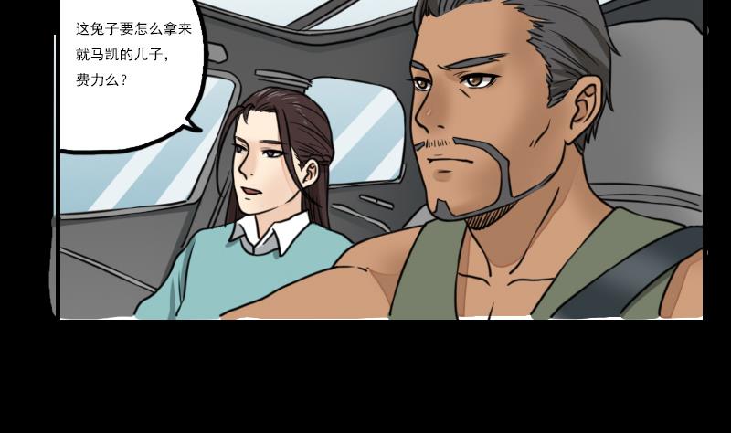 第58话 回来了-第59话